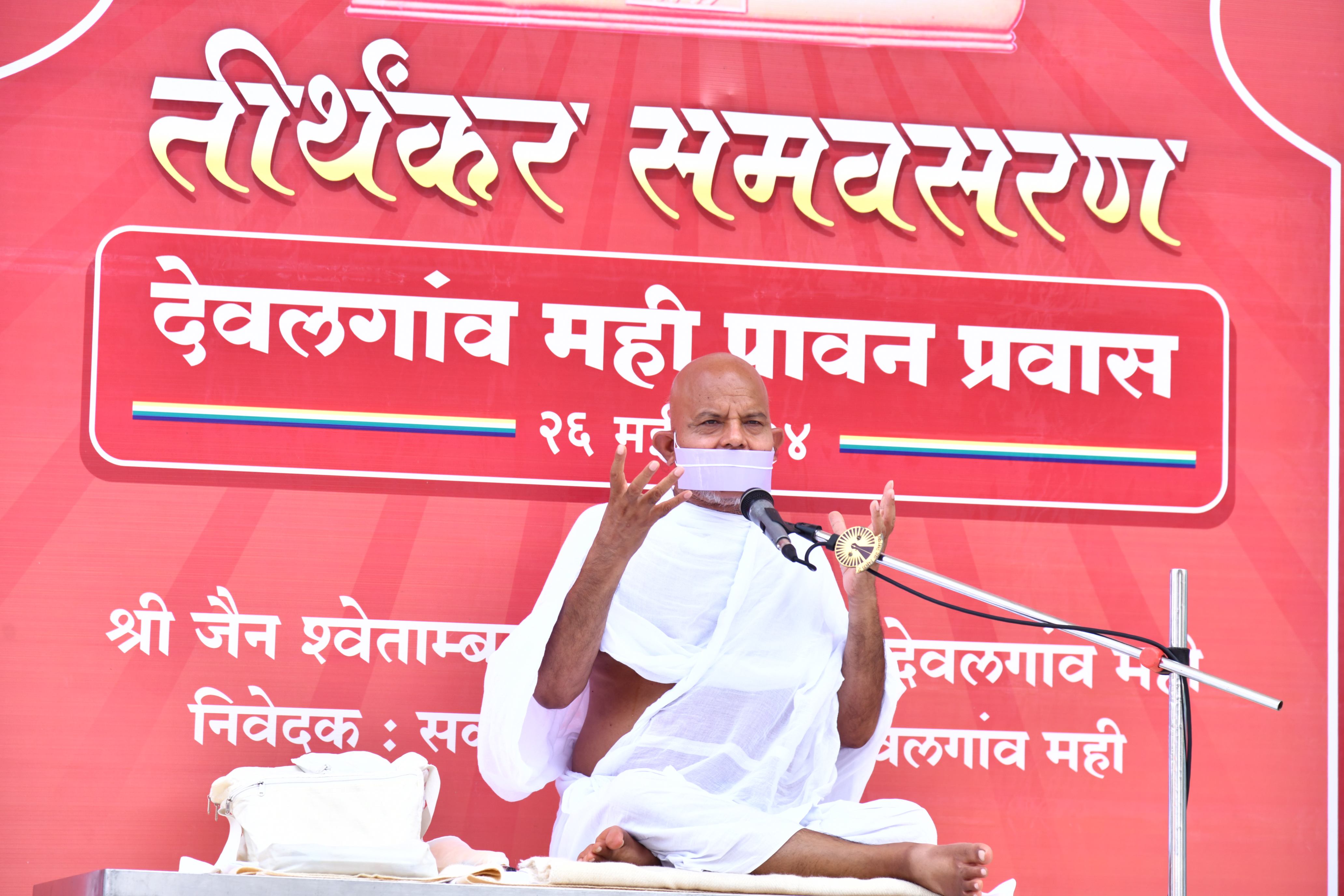 समस्त प्राणियों के प्रति रखें अभय का भाव : आचार्यश्री महाश्रमण