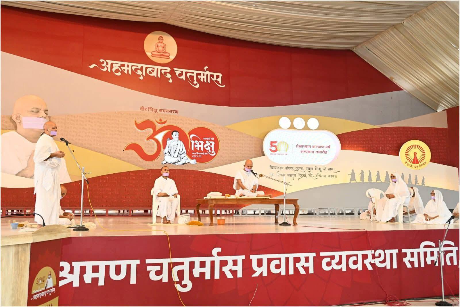 शब्द की दुनिया से पार अशब्द की दुनिया में हो प्रवेश : आचार्यश्री महाश्रमण 