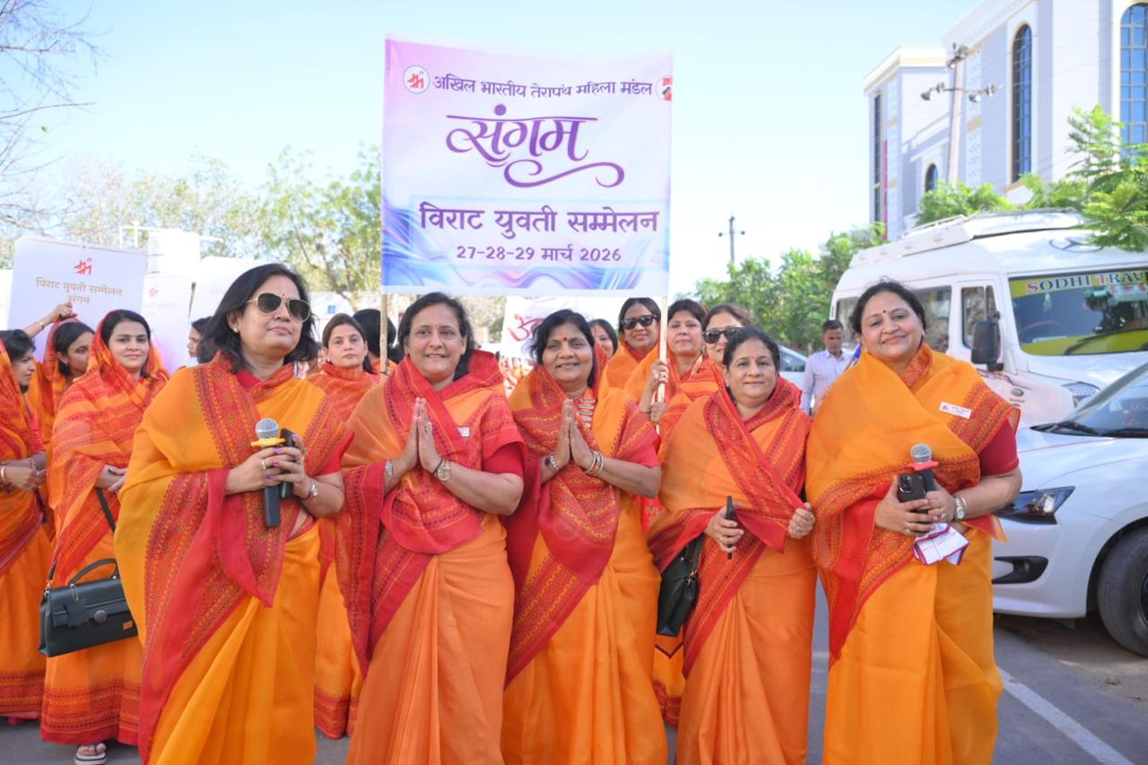 अखिल भारतीय तेरापंथ महिला मंडल के 'संगम' कार्यकम का विशिष्ट आयोजन