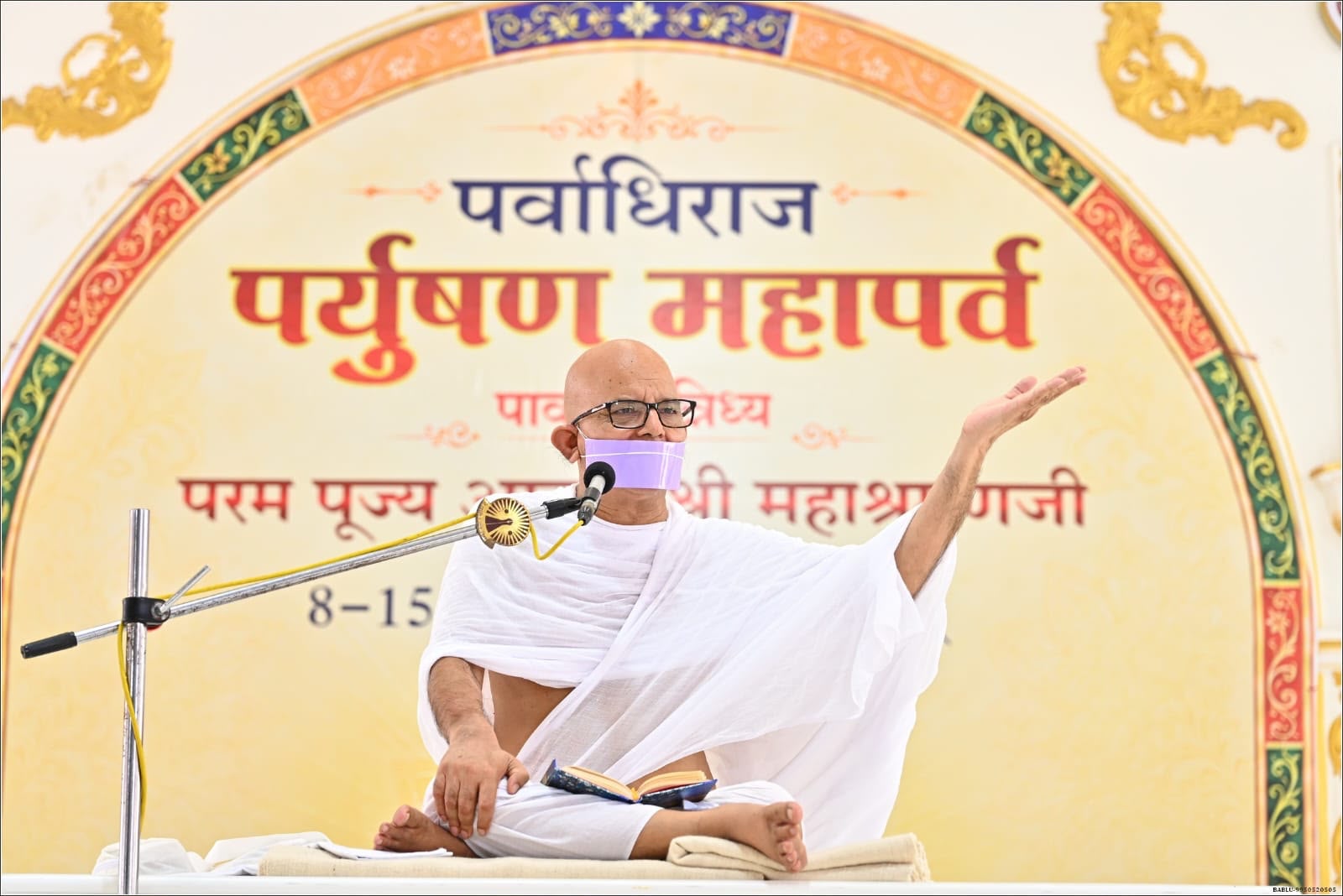 ''आयो जैन-जगत रो प्रमुख पर्व संवत्सरी रे, छायो सकल संघ में रंग...