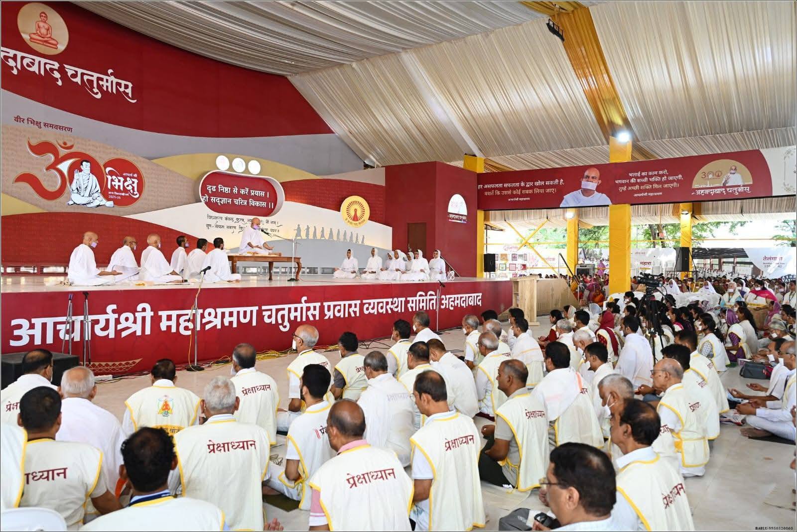 शुद्धोपयोग से संभव है साधना का उत्तम अनुभव : आचार्यश्री महाश्रमण 