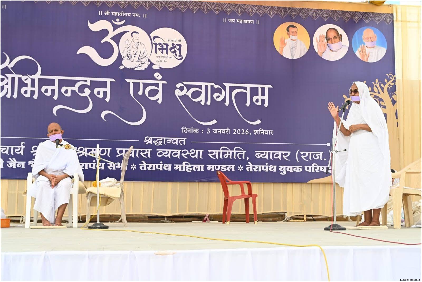 जीवन में इच्छाओं का हो अल्पीकरण : आचार्यश्री महाश्रमण