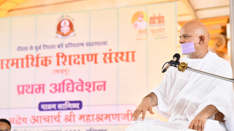 जो उपलब्ध है उसका त्याग करना सच्चा त्याग: आचार्यश्री महाश्रमण