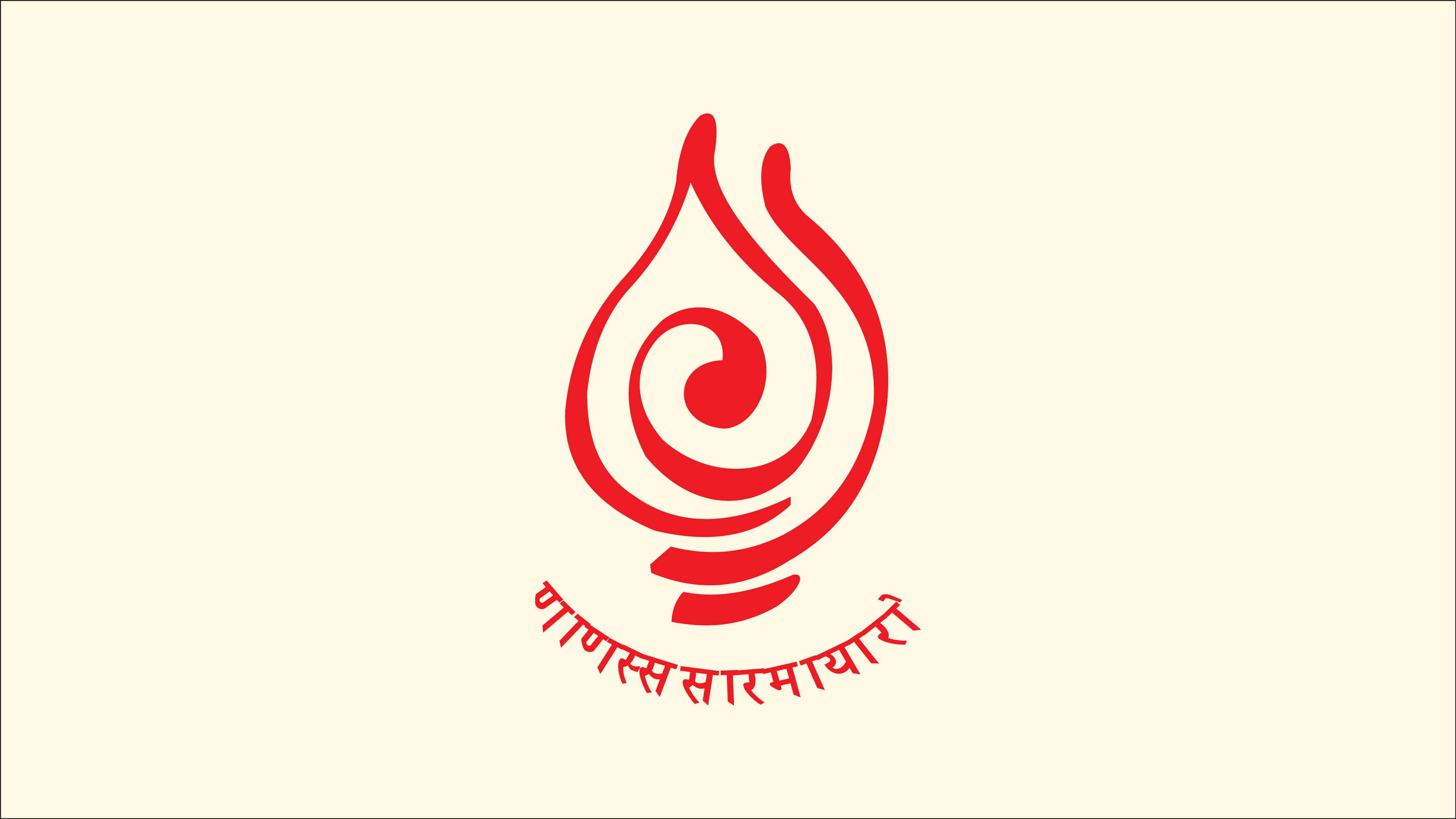 सतर्कता जागरूकता सप्ताह-2025 का  हुआ प्रारम्भ 