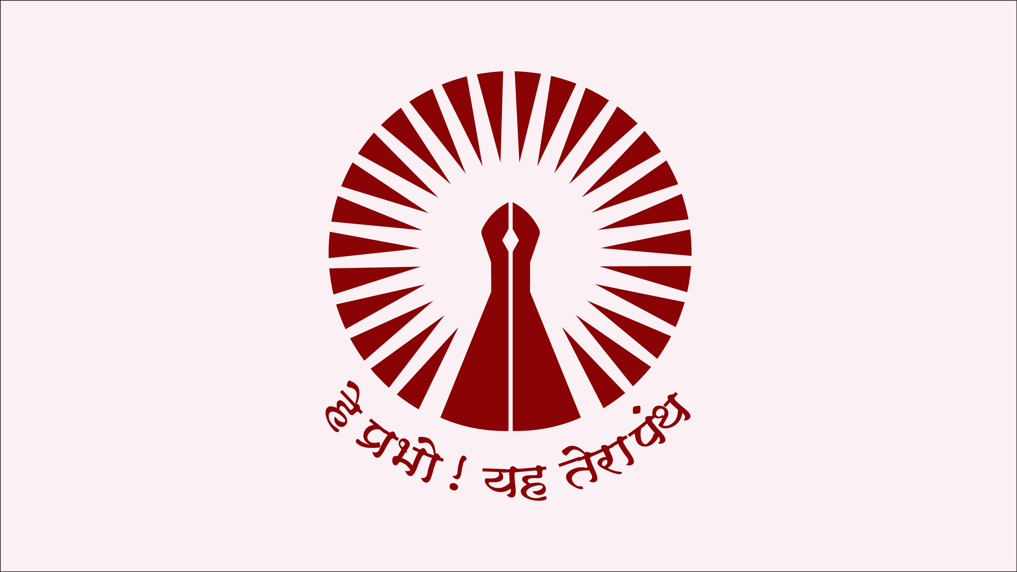 शाश्वत सत्य की अनुभूति है भिक्षु विचार दर्शन