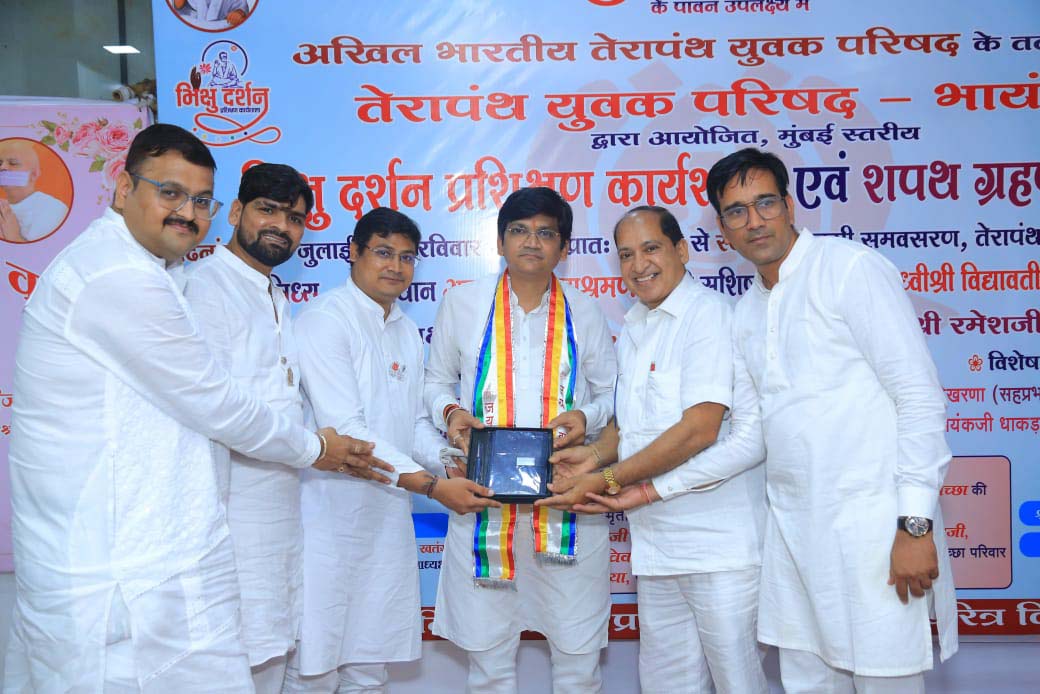 भिक्षु दर्शन प्रशिक्षण कार्यशाला एवं शपथ ग्रहण समारोह