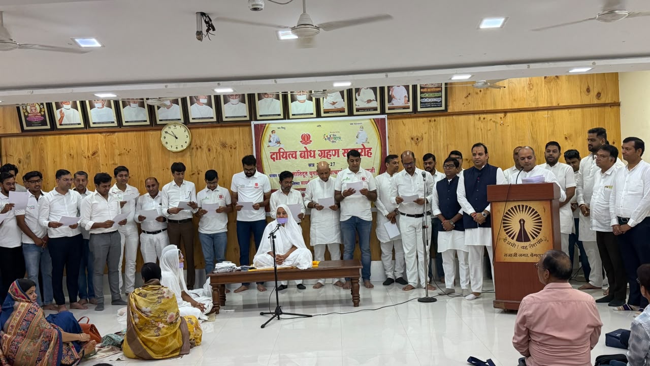 दायित्व बोध ग्रहण समारोह का भव्य आयोजन 