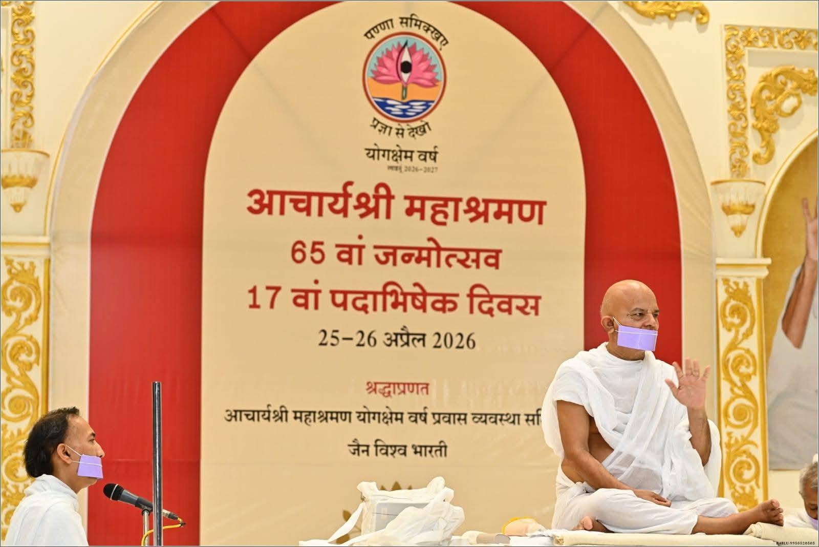 प्रमाद और कषाय से मुक्ति ही जीवन का असली जन्मोत्सव : आचार्यश्री महाश्रमण 