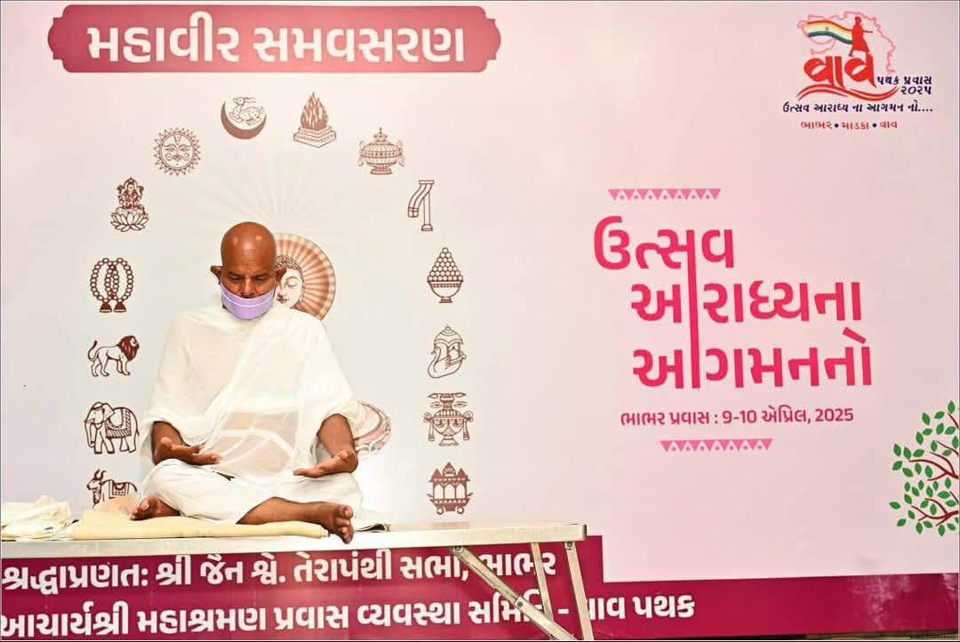 नमस्कार महामंत्र में किया गया है पांच प्रकार की  विशिष्ट आत्माओं को नमन : आचार्यश्री महाश्रमण 