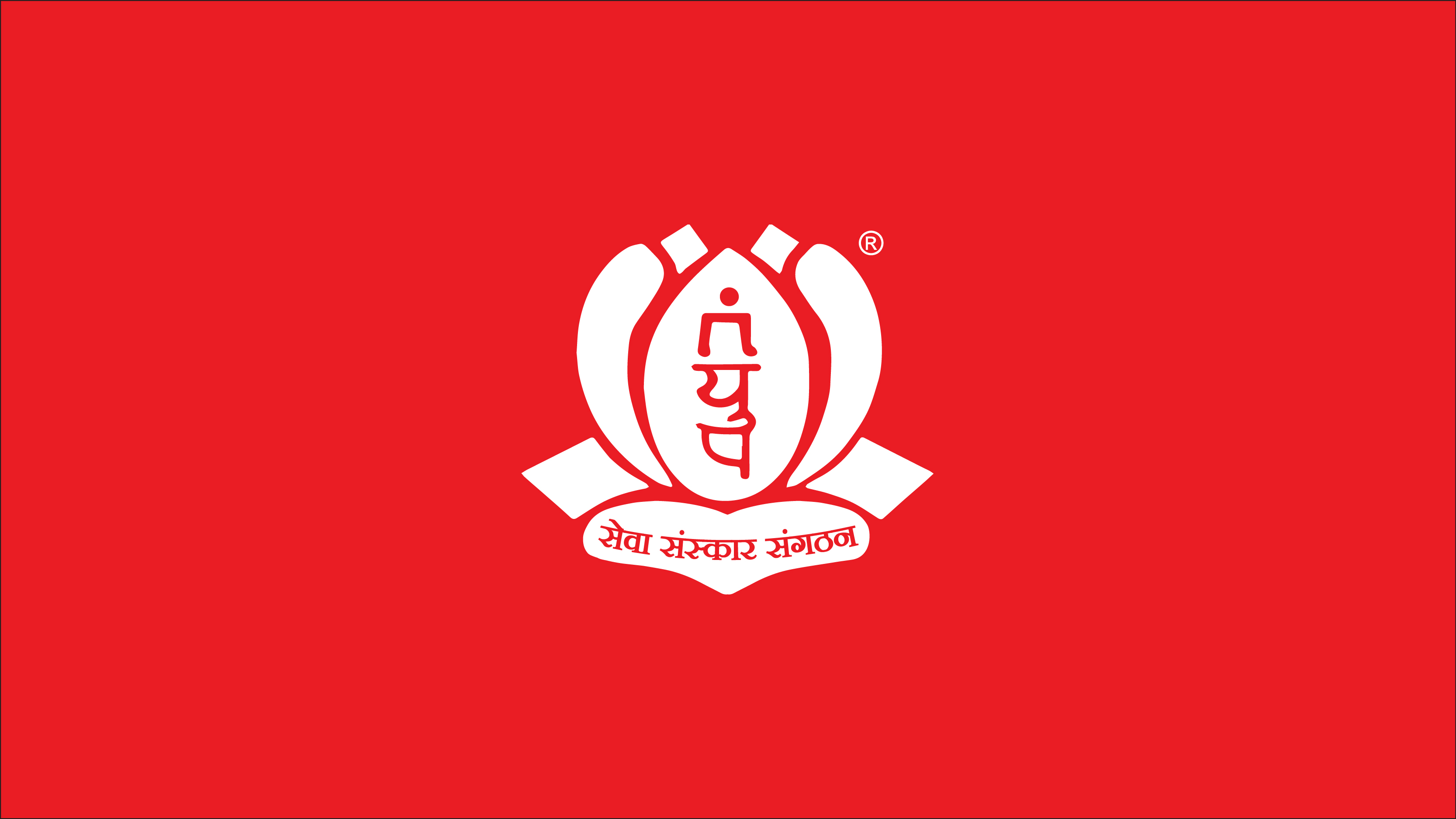 नवगठित टीम का शपथ ग्रहण समारोह